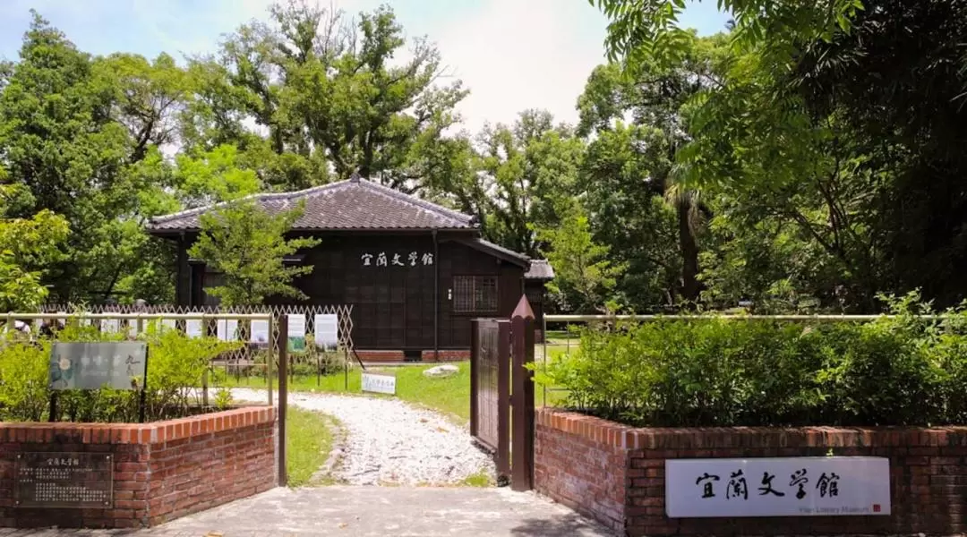 宜蘭｜幾米城市小旅行半日遊