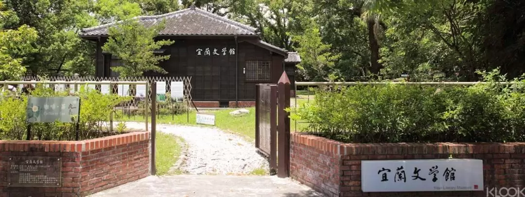 宜蘭｜幾米城市小旅行半日遊