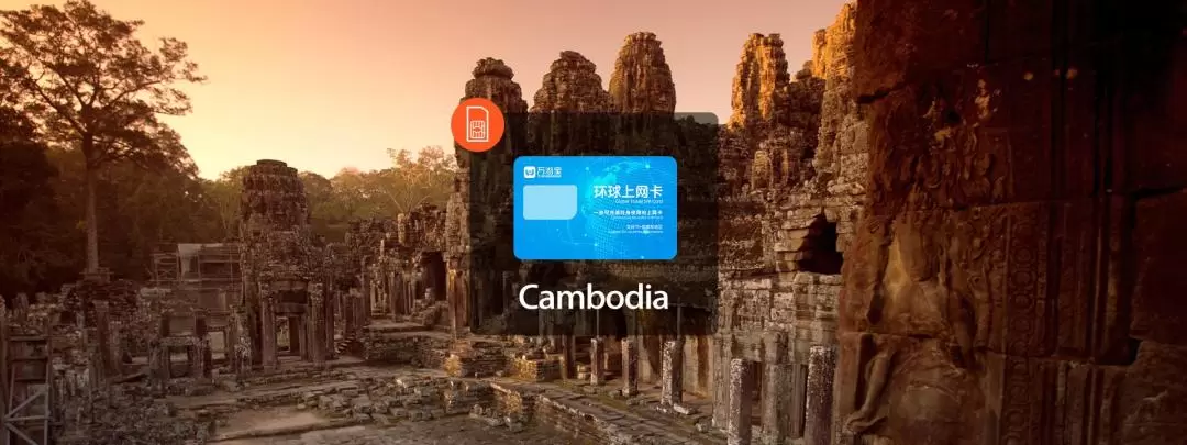 カンボジア 4G SIMカード（香港・マカオ・台湾・中国宅配受取）