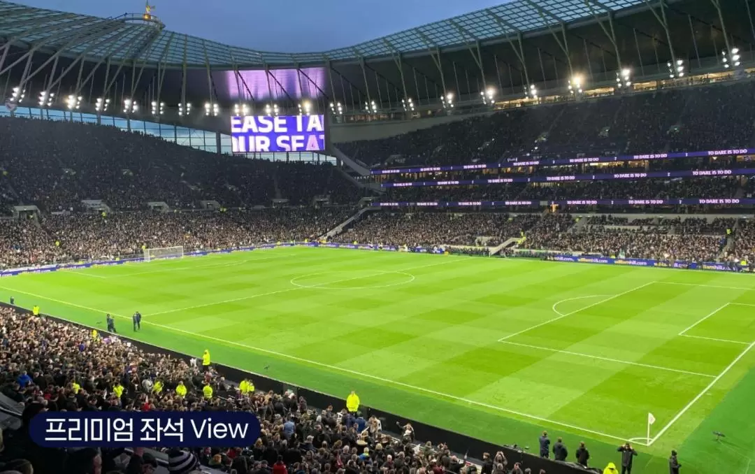 Tottenham Hotspur FC Match Tickets in Tottenham Hotspur Stadium