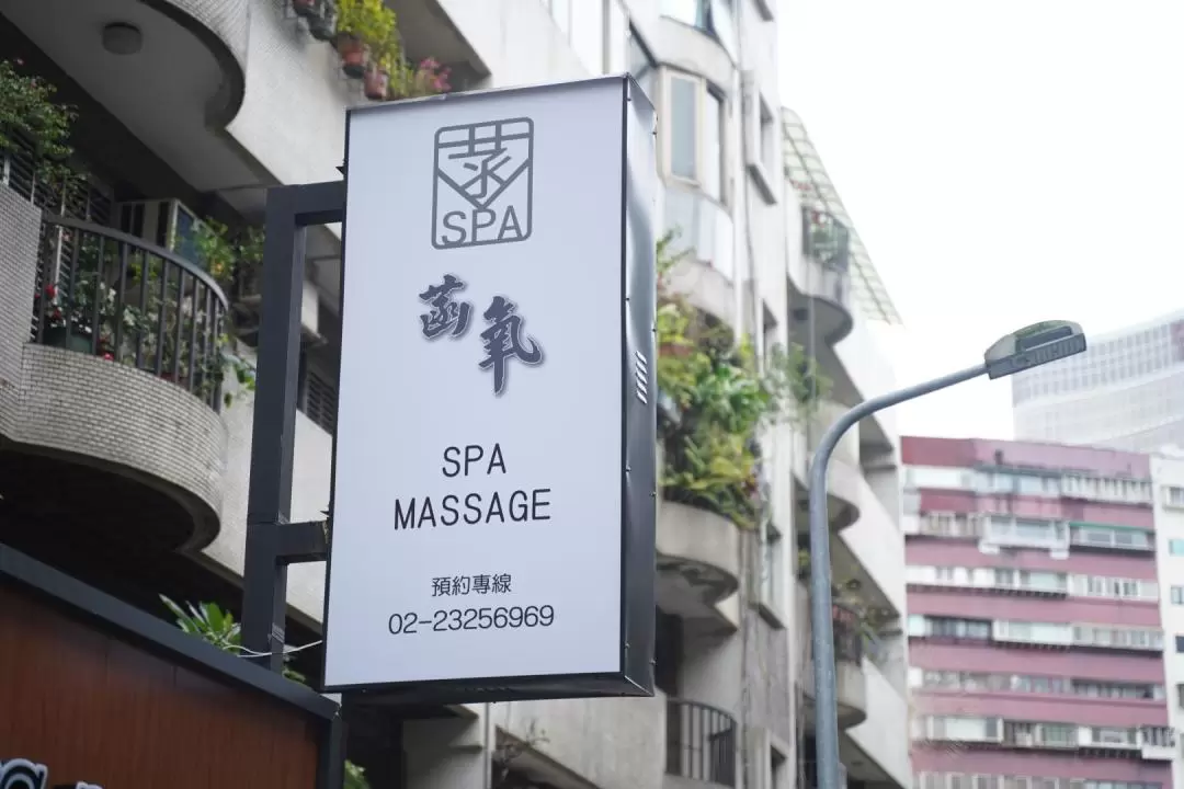 菡氧Spa マッサージ体験（台北）