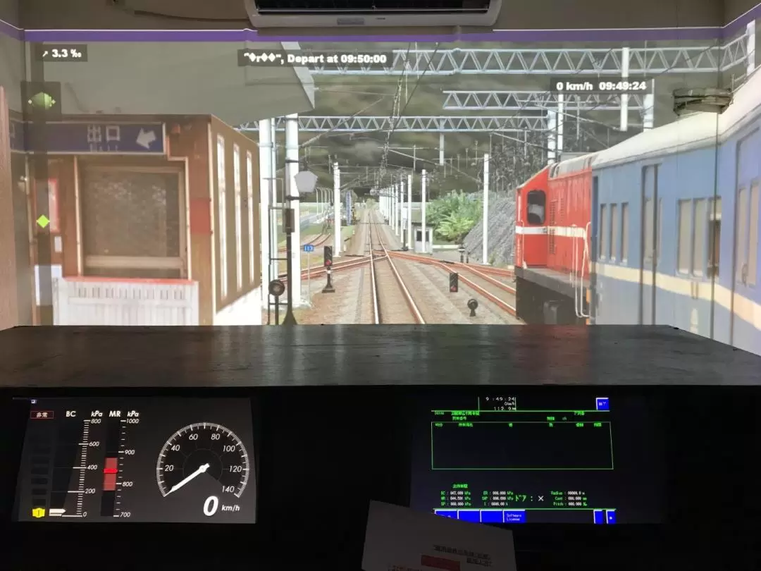 Rail Simulation Experience in Taipei by RBF