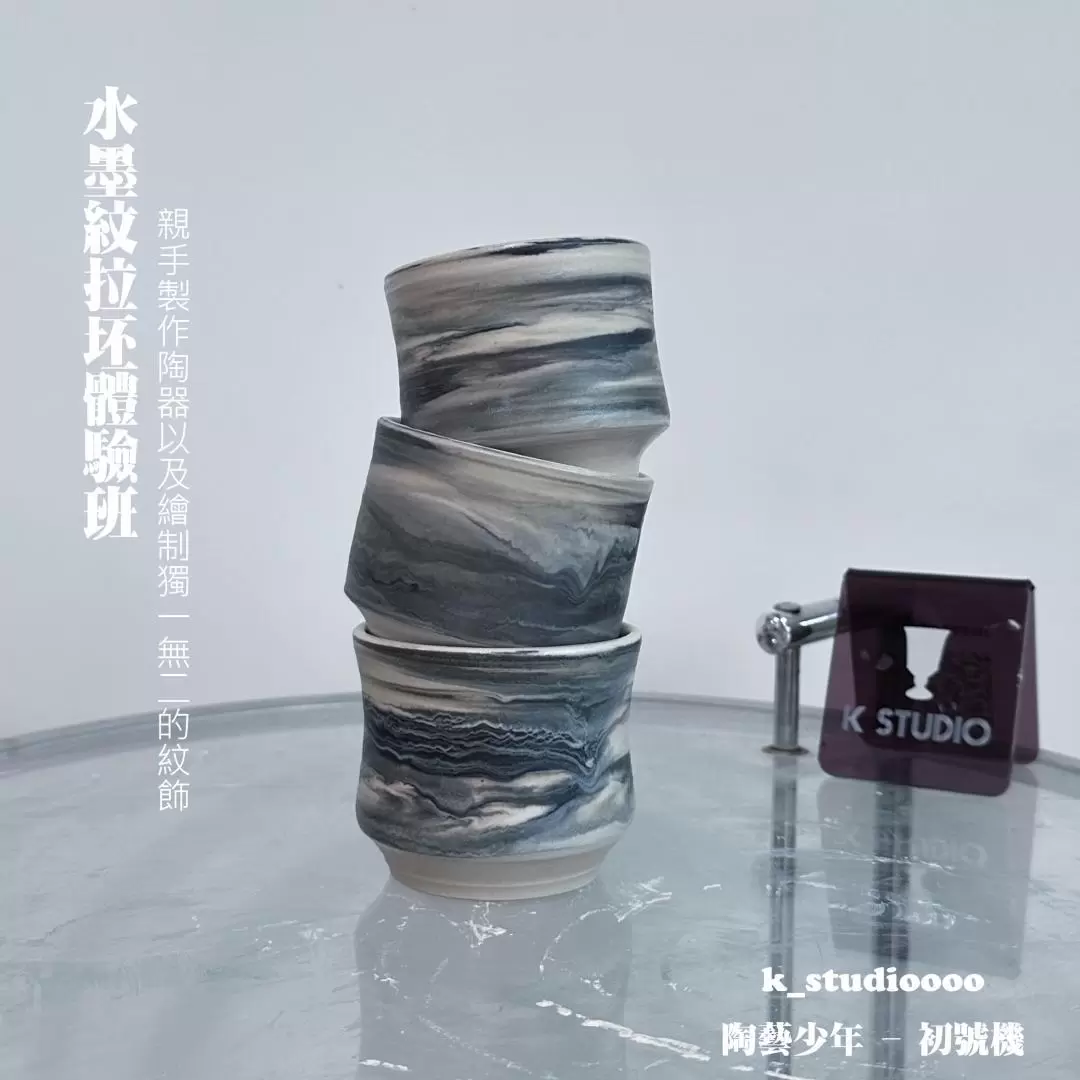 【買一送一優惠】K Studio - 陶器拉坯體驗班 | 新蒲崗