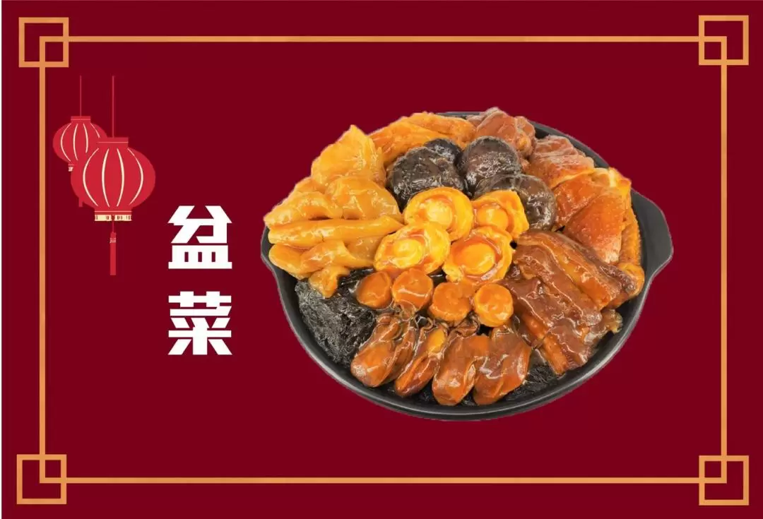 Chum Rest・Traditional Poon Choi with Abalone & Fish Maw Catering Set【Free Delivery for Most Districts + Exclusive Klook Discount】