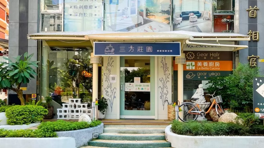 三方荘園 Aqua Spa Massage スパ体験（台北）