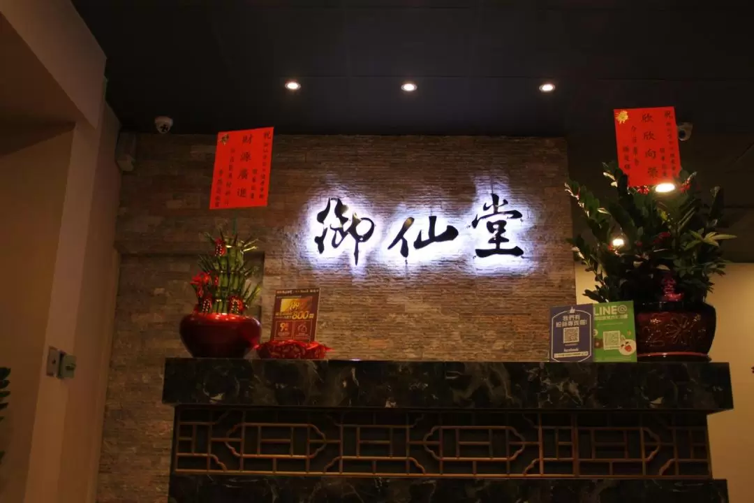 Taichung Foot Massage and Shiatsu at Yu Xian Tang Massage Chains (Phone Reservation Required)