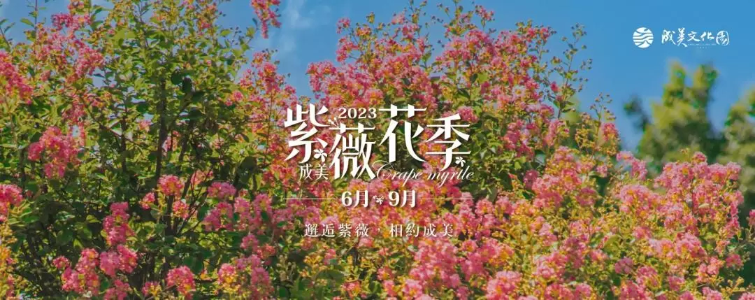 Cheng Mei Cultural Park Ticket in Changhua 