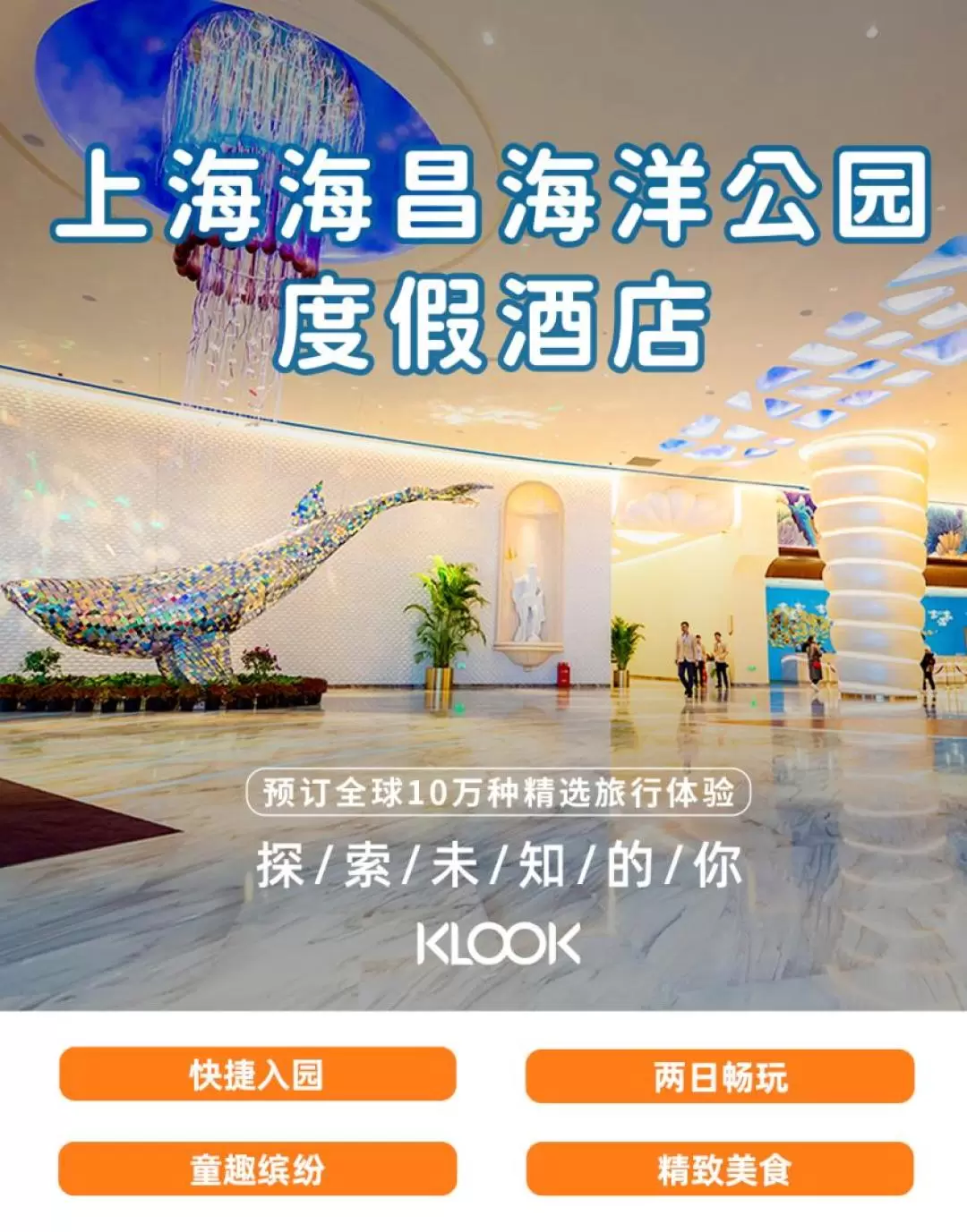 Shanghai Haichang Ocean Park Resort Hotel