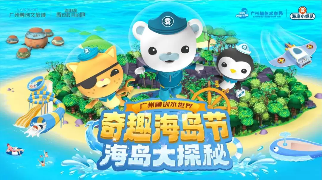 Guangzhou Sunac Water Park Admission Ticket