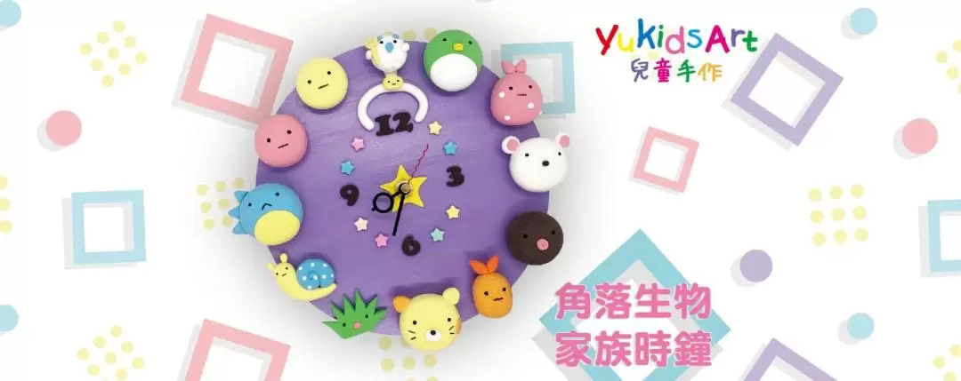 宅配到府｜遊戲愛樂園 Yukids Island｜手做黏土DIY材料包｜角落生物．寶可夢系列