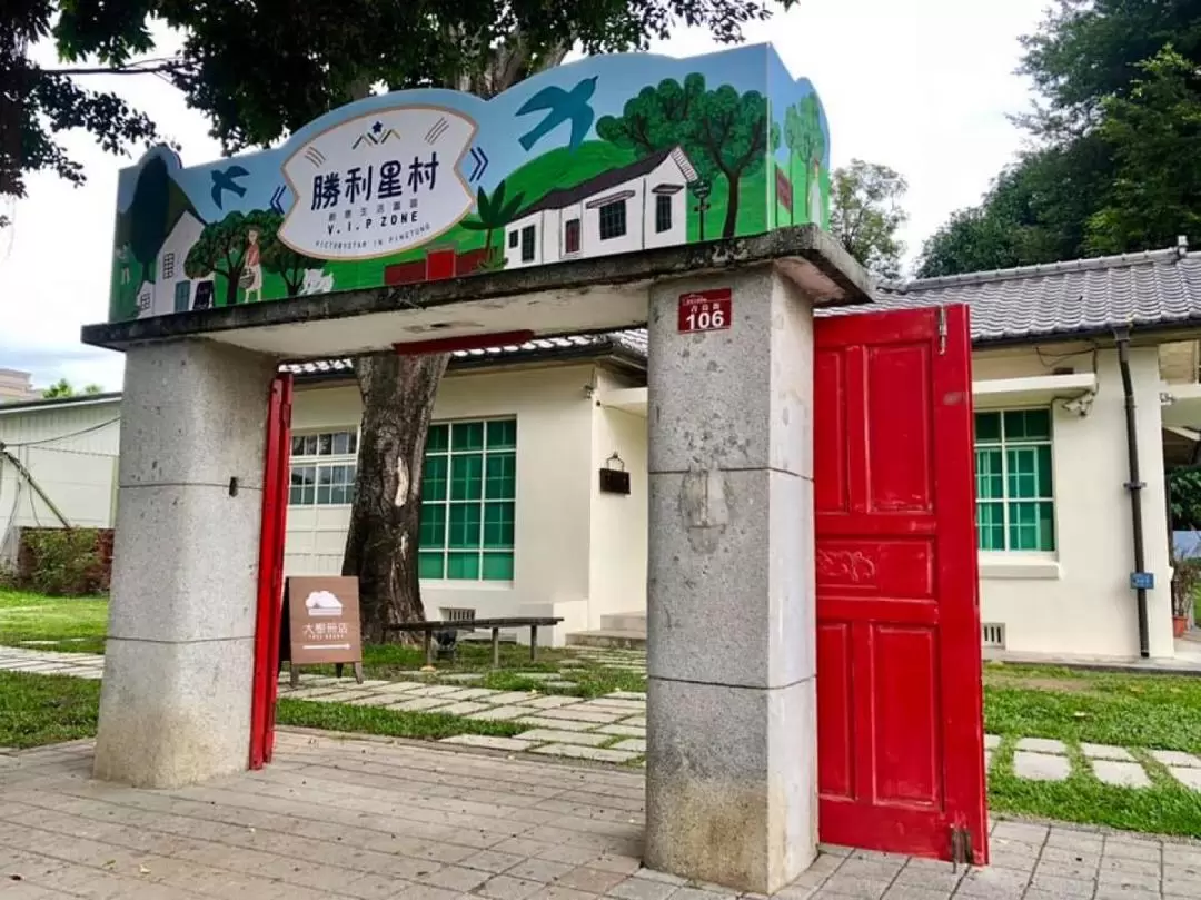 Library and Military Dependents' Village Day Tour in Pingtung