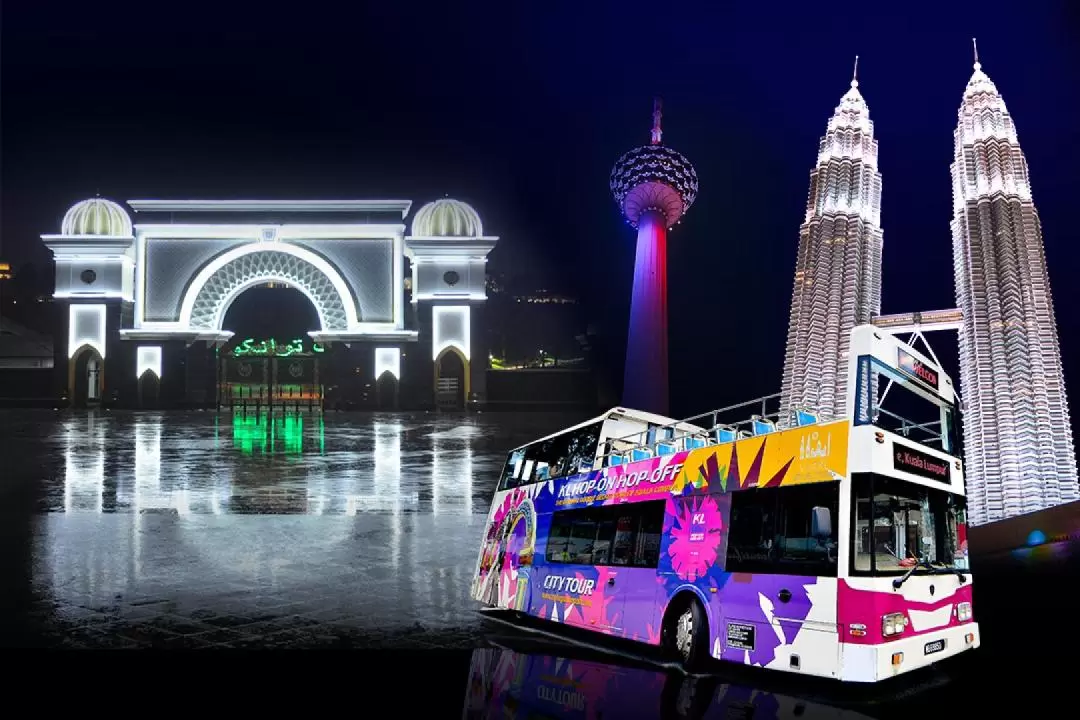 吉隆坡隨上隨下巴士夜間觀光之旅