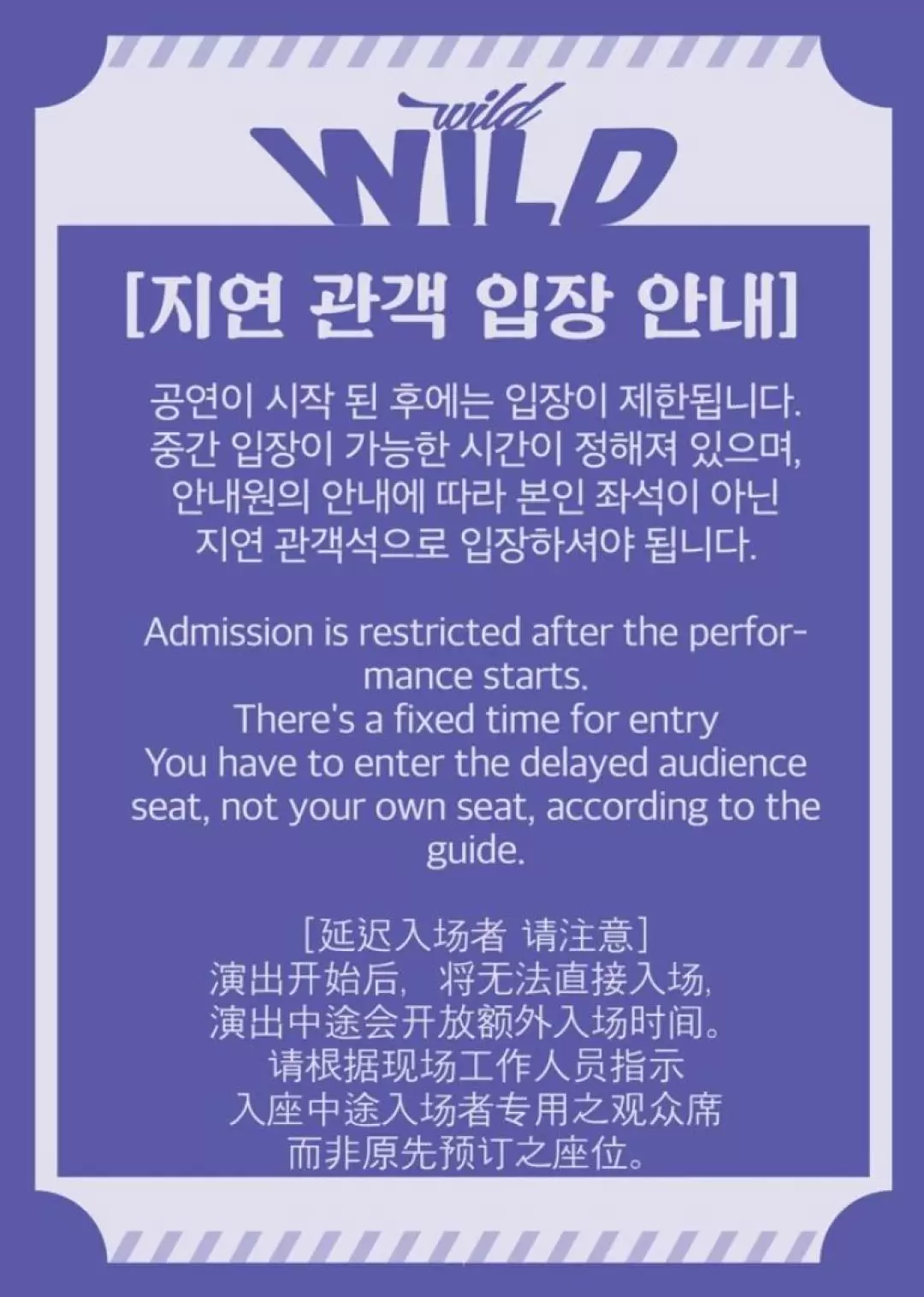 Wild Wild <After Party> Musical Seoul Ticket