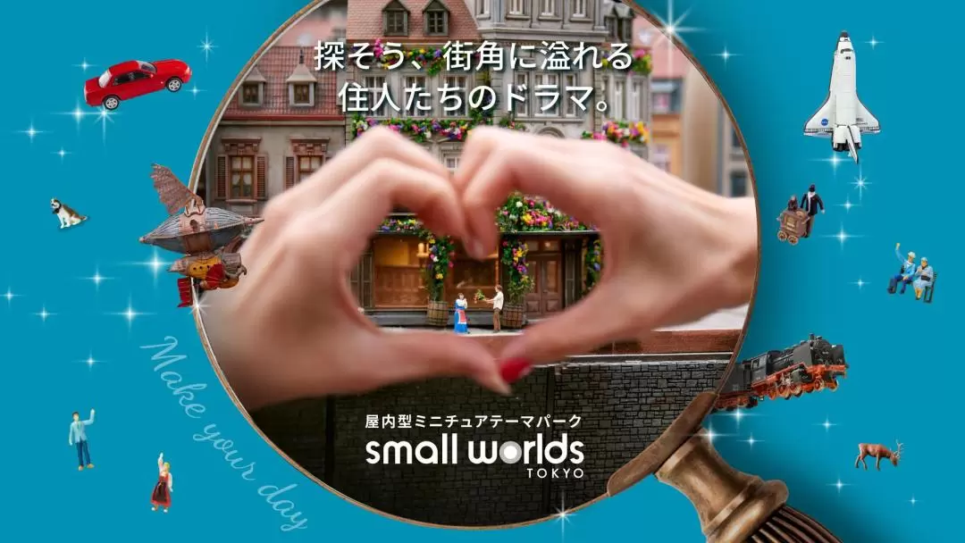 東京 Small Worlds Tokyo 迷你世界博物館門票