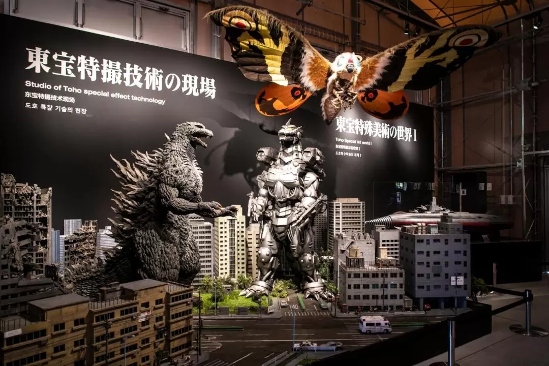 Nijigen No Mori Godzilla Attraction Ticket (Awaji Island)