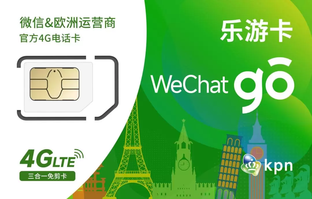 イギリス・ヨーロッパ 4G SIMカード（香港空港受取）