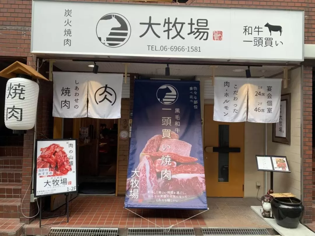 【高級A5和牛吃到飽】焼肉屋大牧場 谷町店 - 大阪