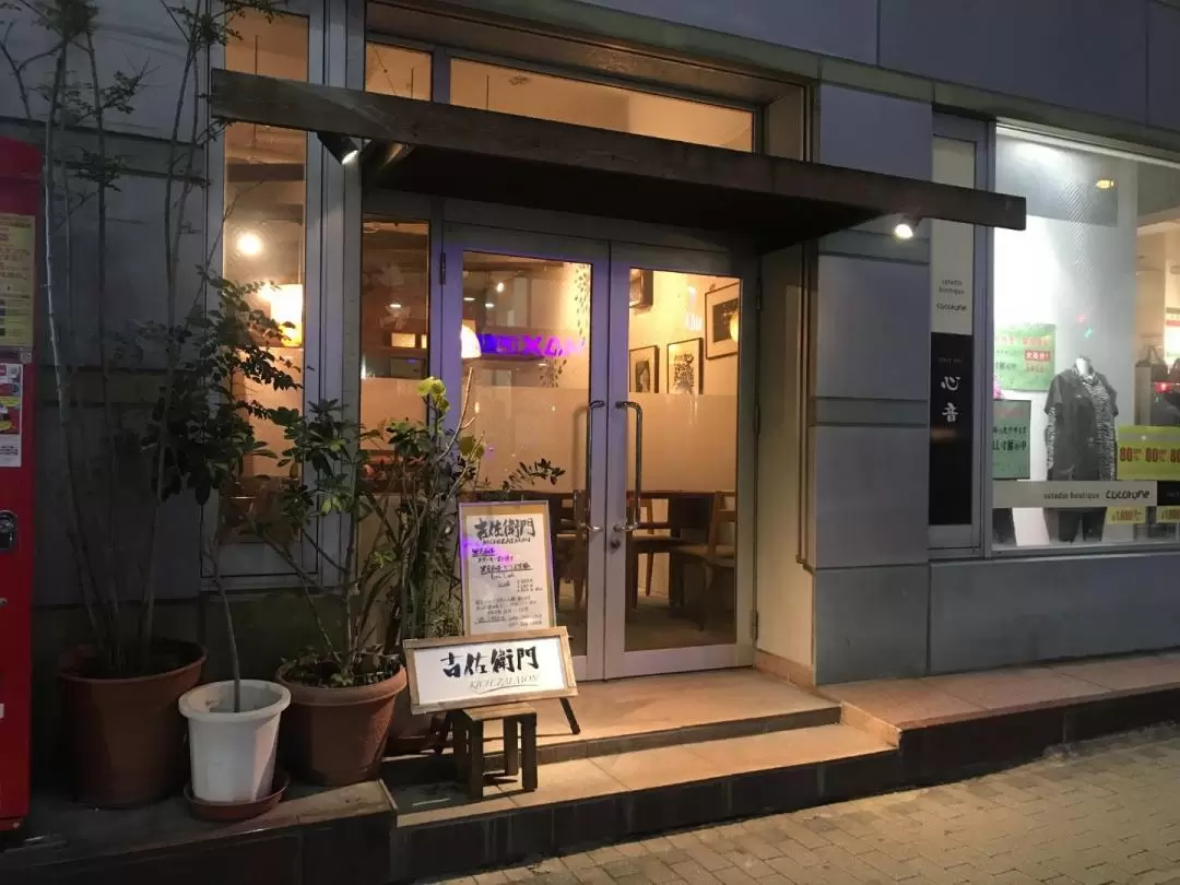 Kagoshima Butcher's Private Kitchen Experience	