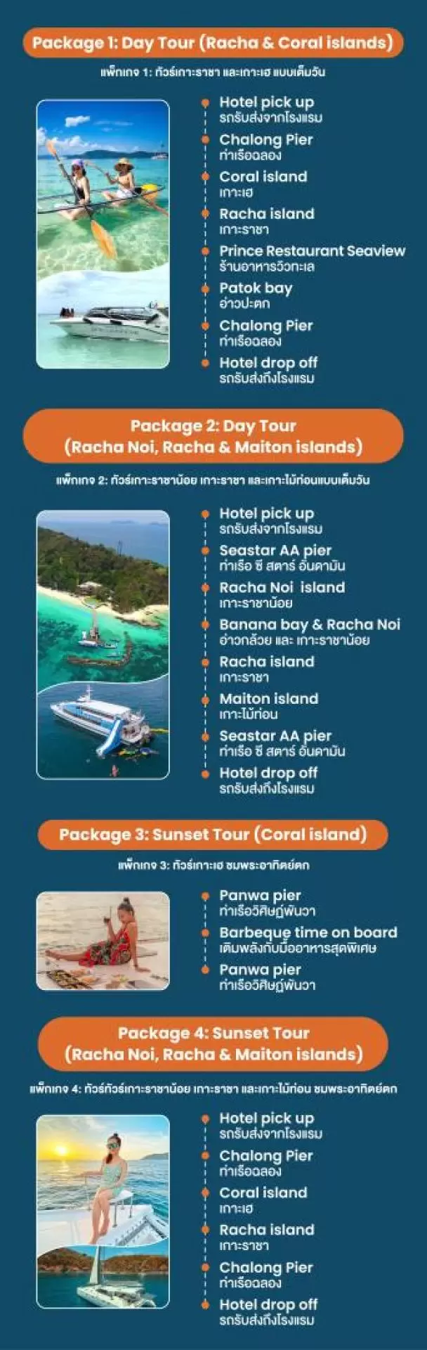 Racha, Coral, and Maiton Islands Day Tours from Phuket