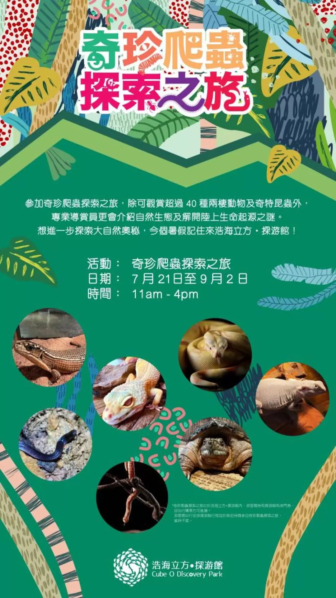 【獨家優惠】香港浩海立方探游館｜親子好去處