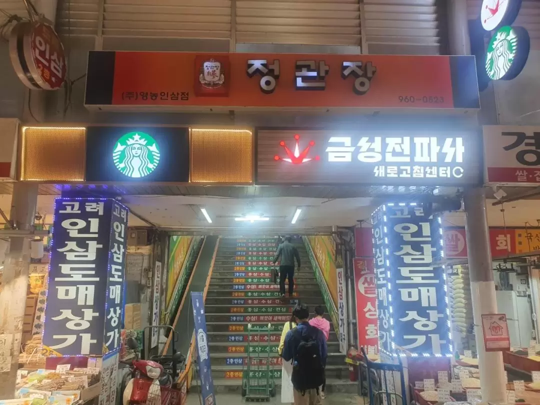 Eastern Seoul Tour: Yak Ryeong Market Gwangjang Market