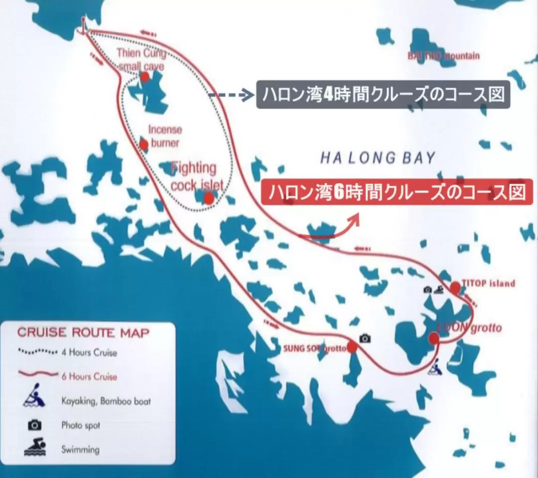 [Route 2] Halong Bay Cruise Tour with Japanese Speaking Guide