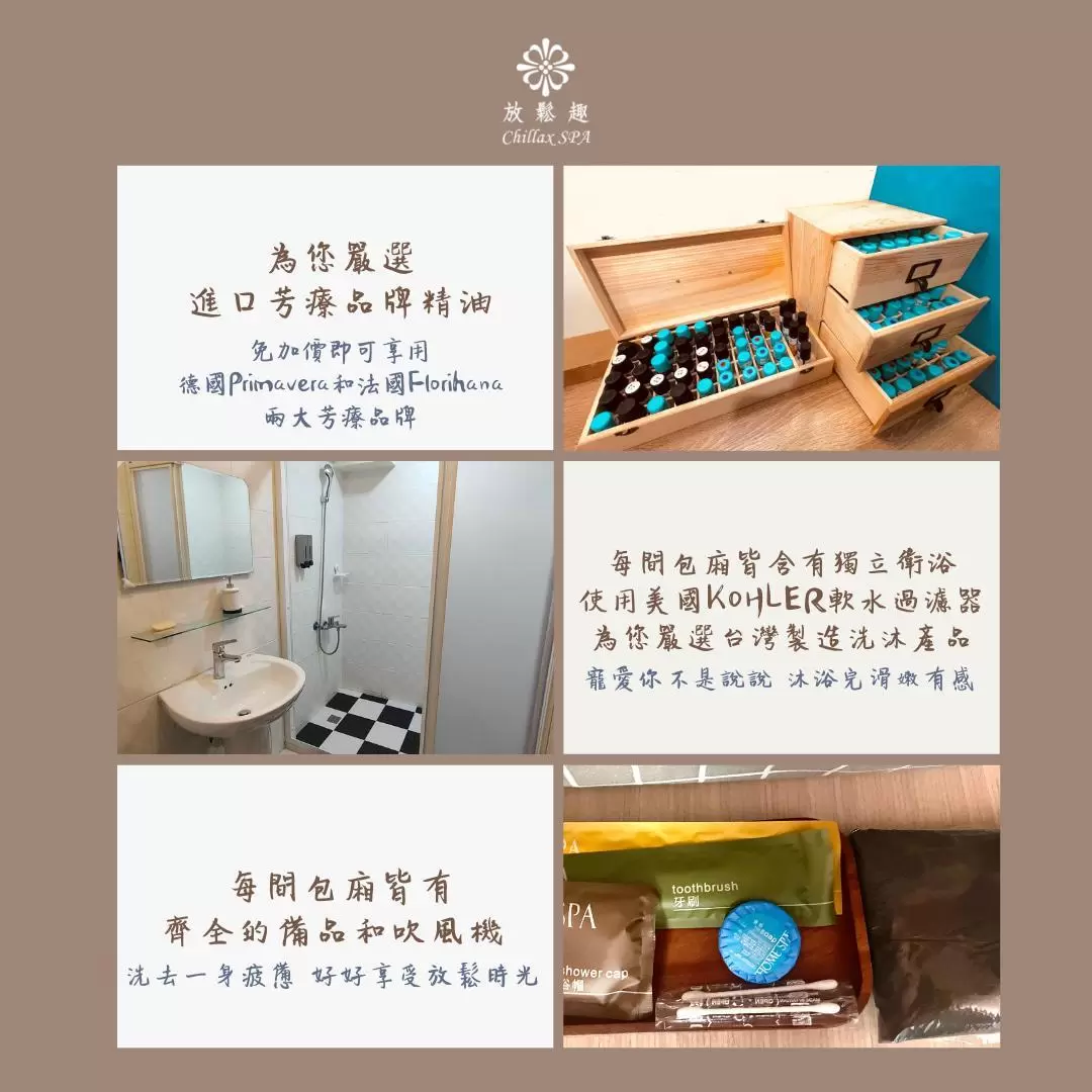 高雄｜放鬆趣 Chillax SPA｜精油SPA按摩｜采耳｜耳燭臍燭｜孕婦按摩｜臉部保養｜熱蠟美肌