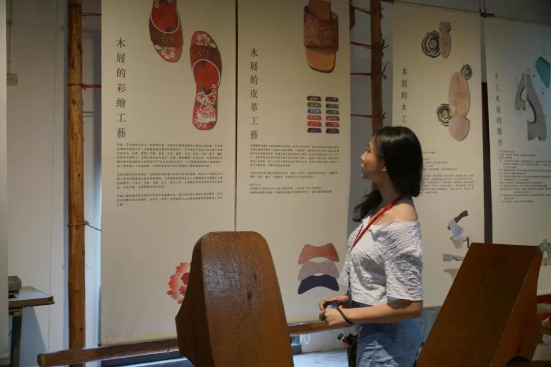 Baimi Clogs Museum Ticket in Yilan