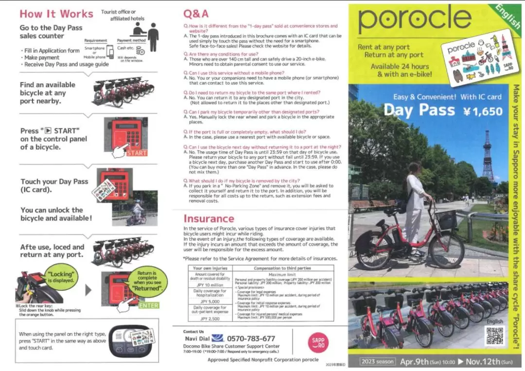 Porocle 札幌市內電動自行車租借1日卡