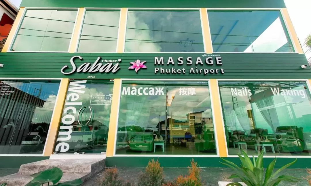 Sabai Massage マッサージ体験（プーケット国際空港支店）