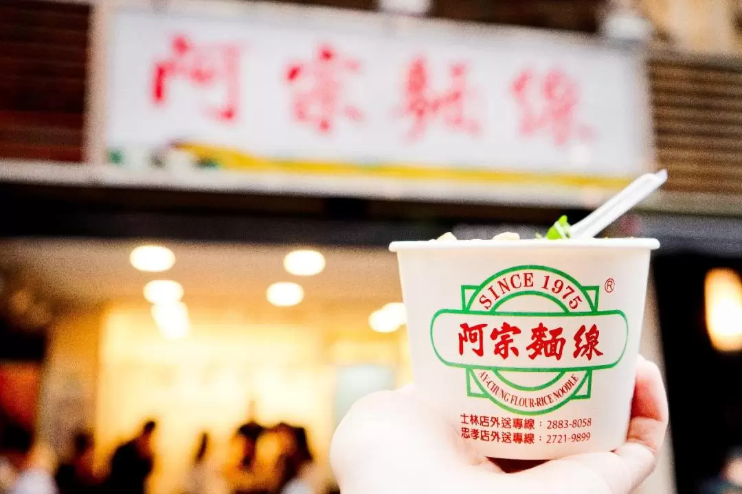 Ay-Chung Flour-Rice Noodle at Ximen and Zhongxiao Fuxing Station