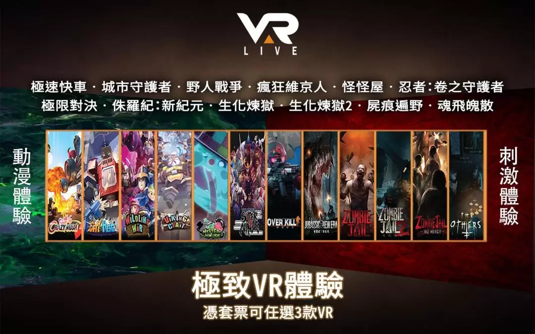 VAR LIVE: D2 Place VR Experience in Lai Chi Kok