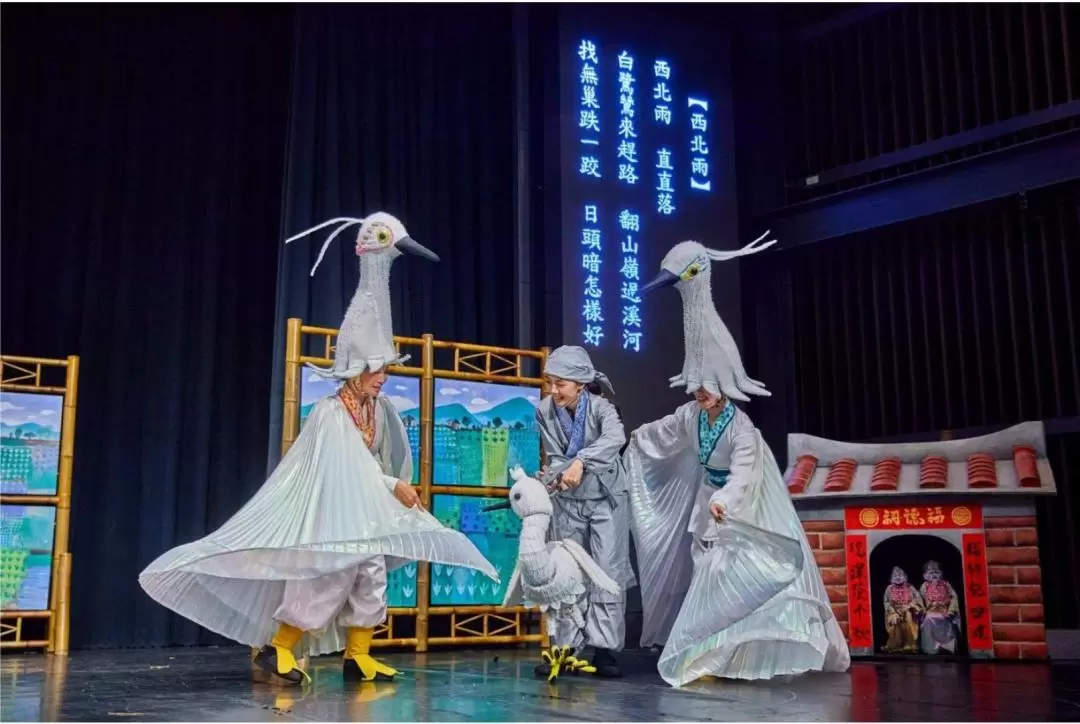 National Center For Traditional Arts Ticket in Yilan