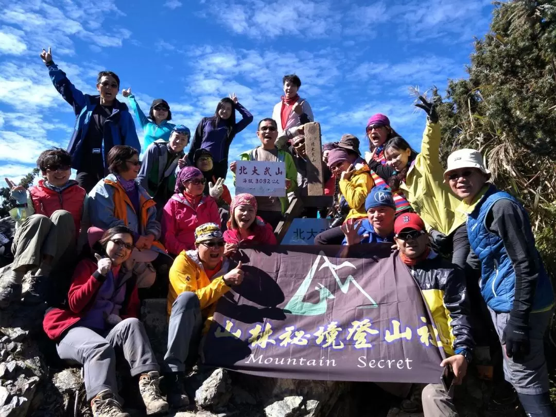 3泊3日 北大武山ハイキング体験（屏東）