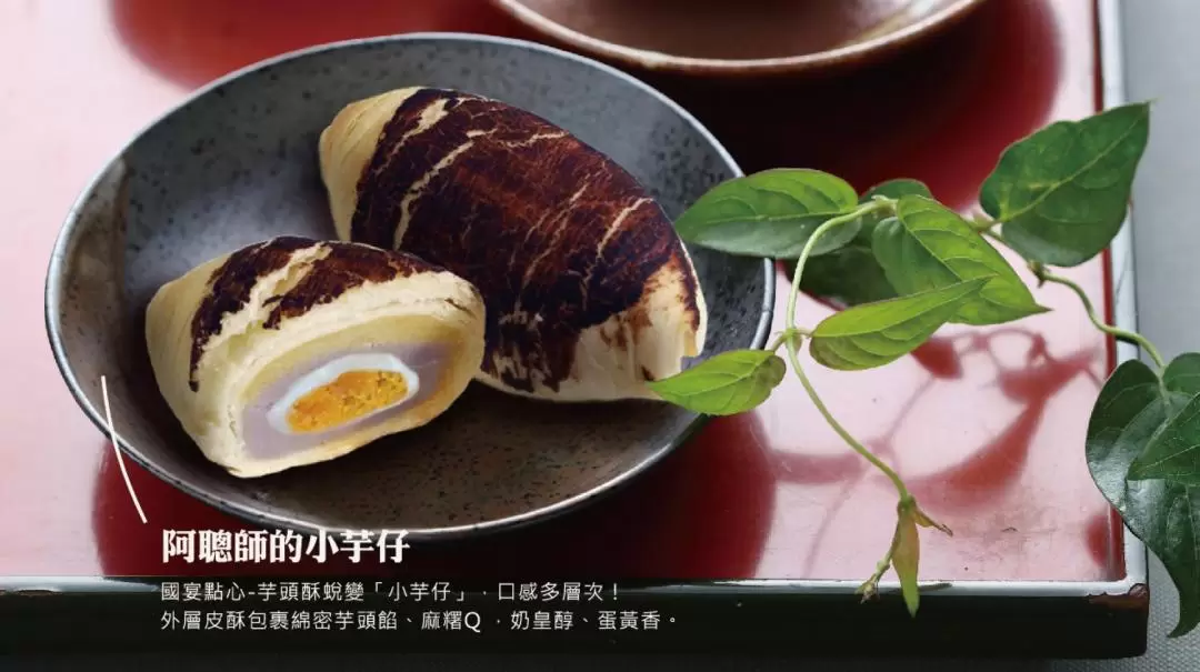 Ah-Tsung-Shih Taiwanese Taro Pastry Souvenir Set (Taiwan Hotel&Home Delivery / Airport Pick Up)