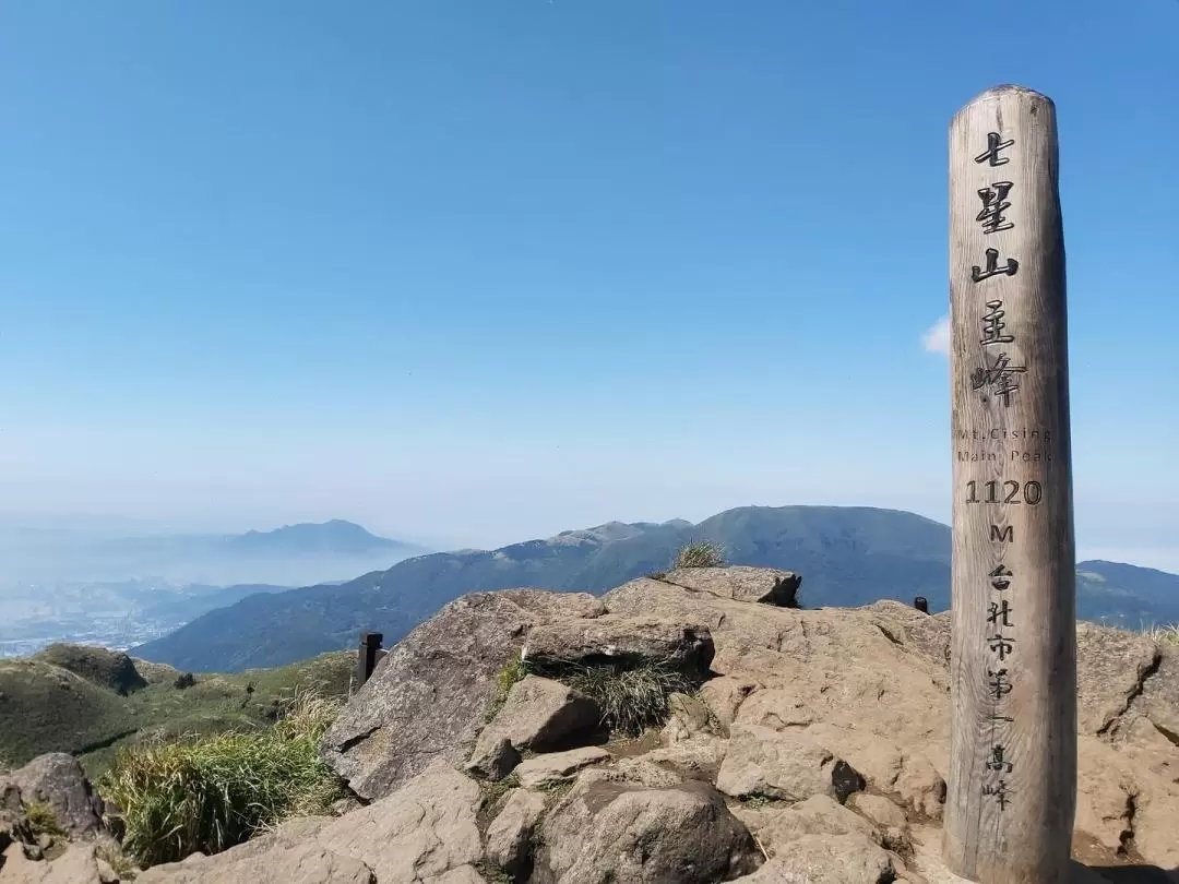 陽明山 半日プライベートハイキングツアー（台北）