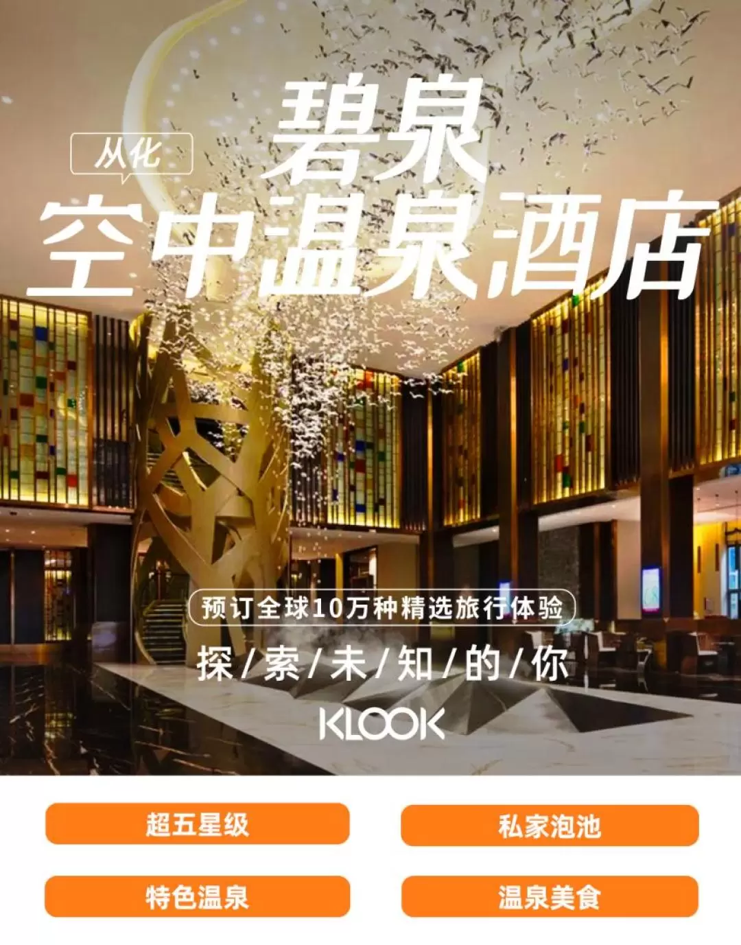 Biquan Kongzhong Hot Spring Hotel Guangzhou