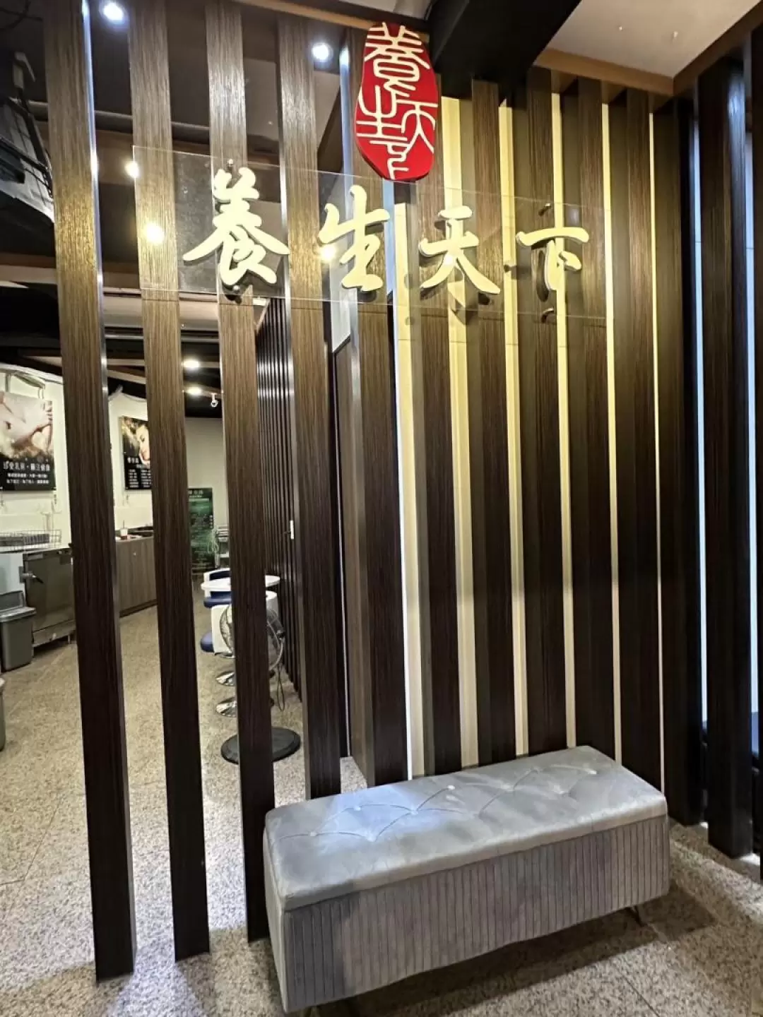 Yang Sheng Tian Xia Massage in Taoyuan (Phone Reservation Required)