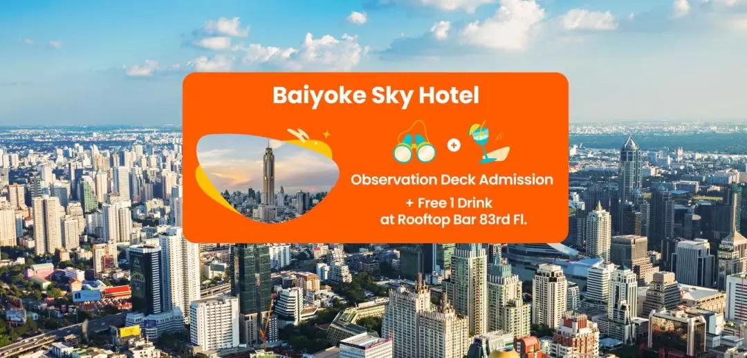 泰國曼谷彩虹雲霄酒店（Baiyoke Sky Hotel）77層觀景台門票