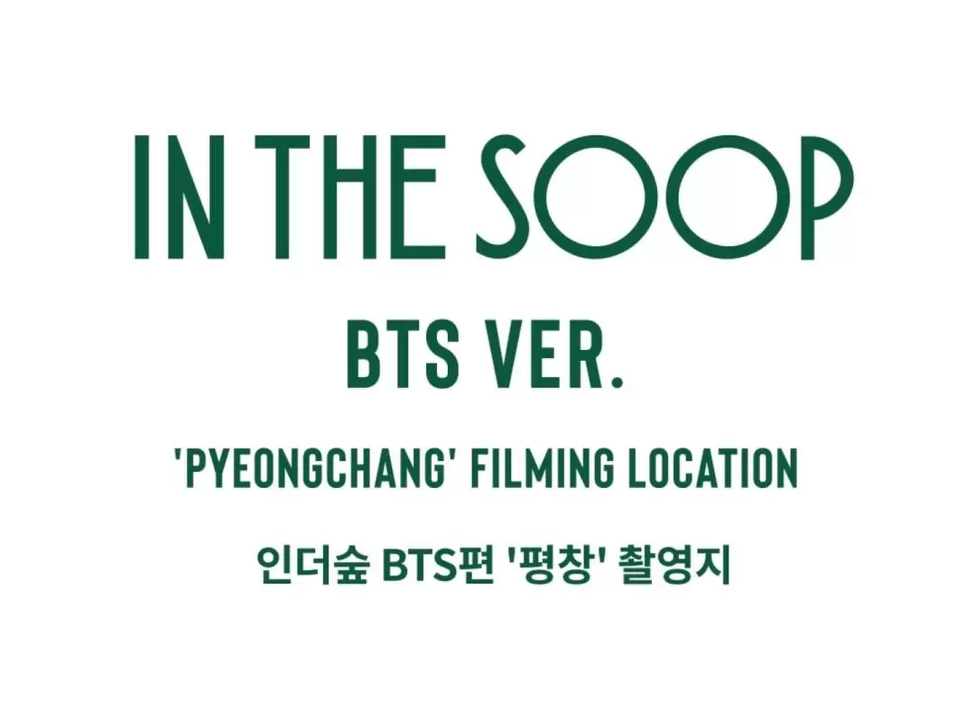 IN THE SOOP BTS Ver. (PyeongChang) Filming Location Tour