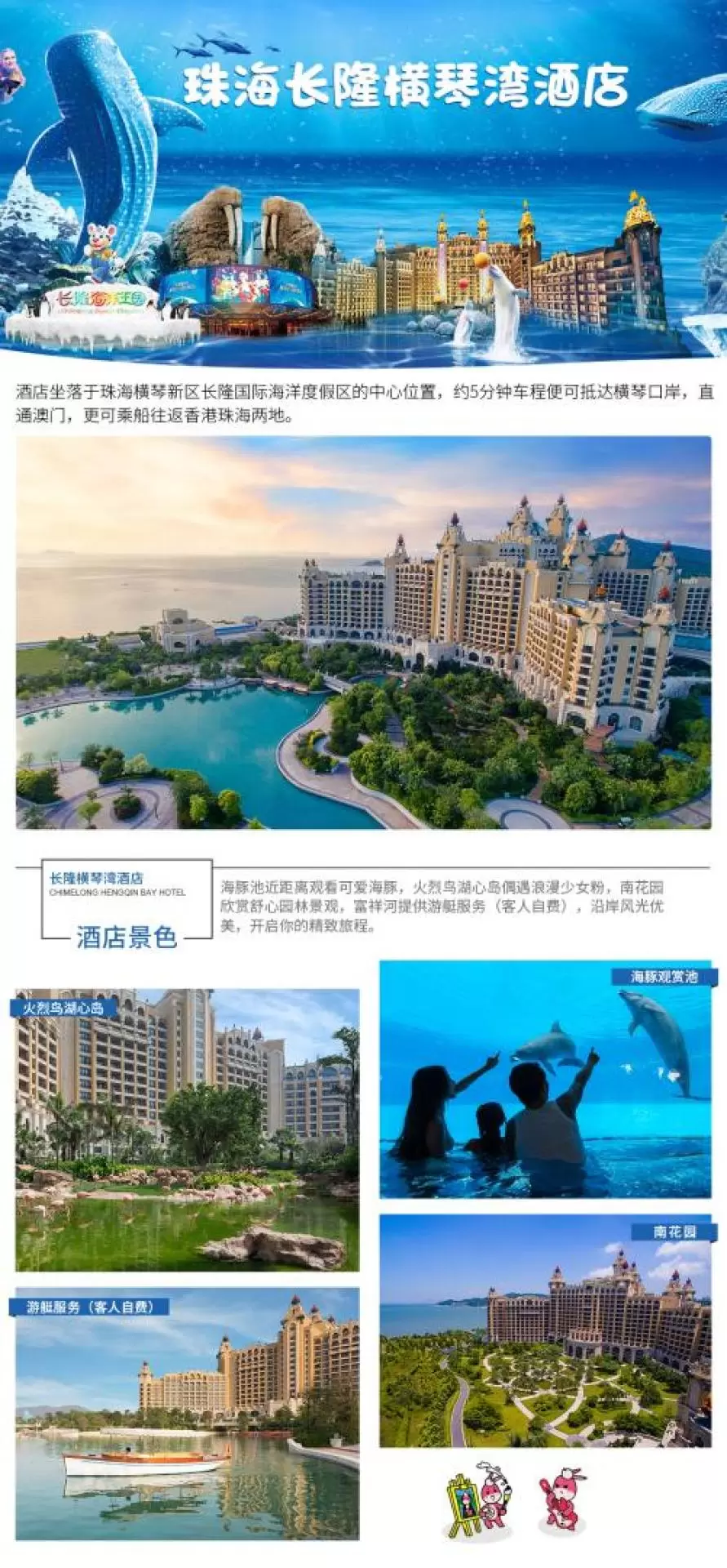 Chimelong Hengqin Bay Hotel