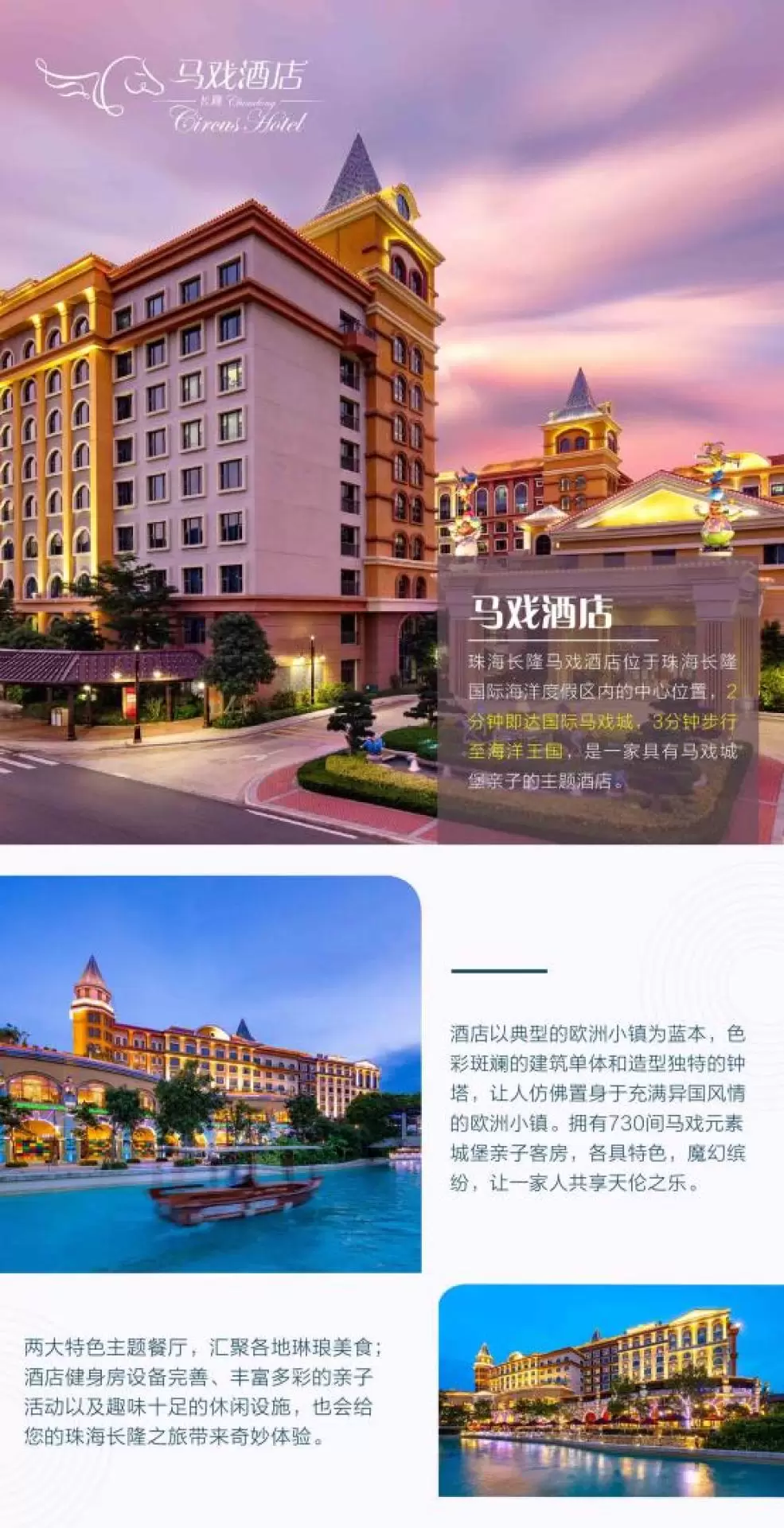 Chimelong Circus Hotel Zhuhai