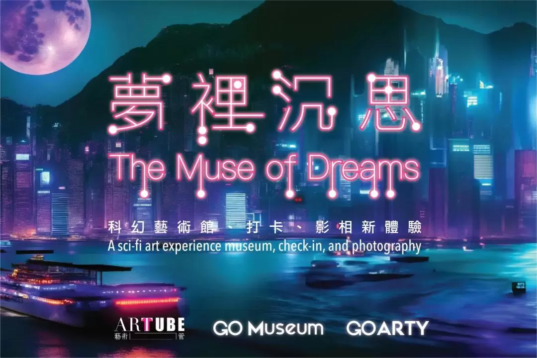 【獨家】山頂GO Museum X Artube - The Muse of Dreams 夢裡沉思 | 本地聯乘科幻藝術展 | 打卡 | 影相