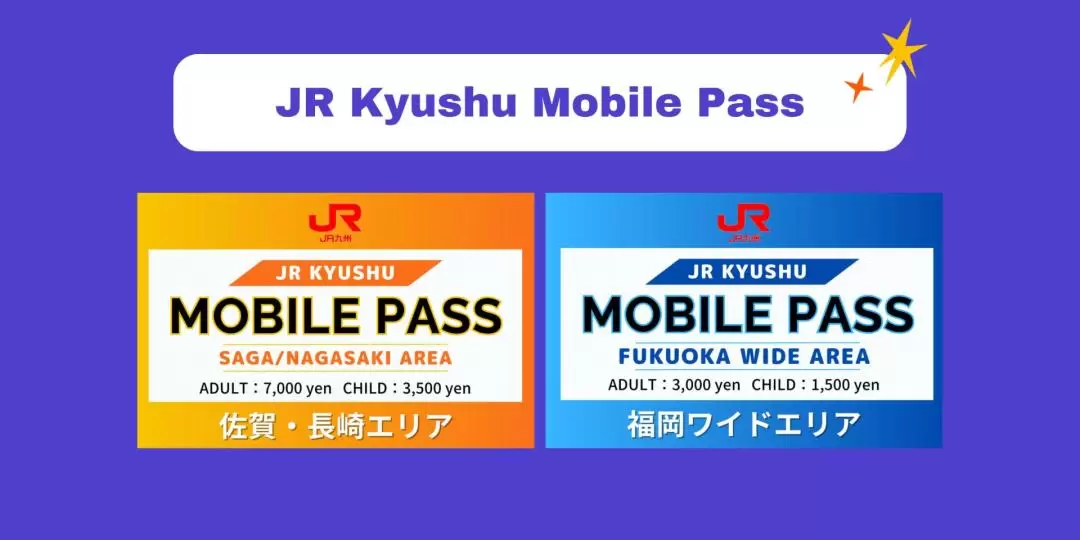 JR Kyushu Fukuoka Wide Area Mobile Pass