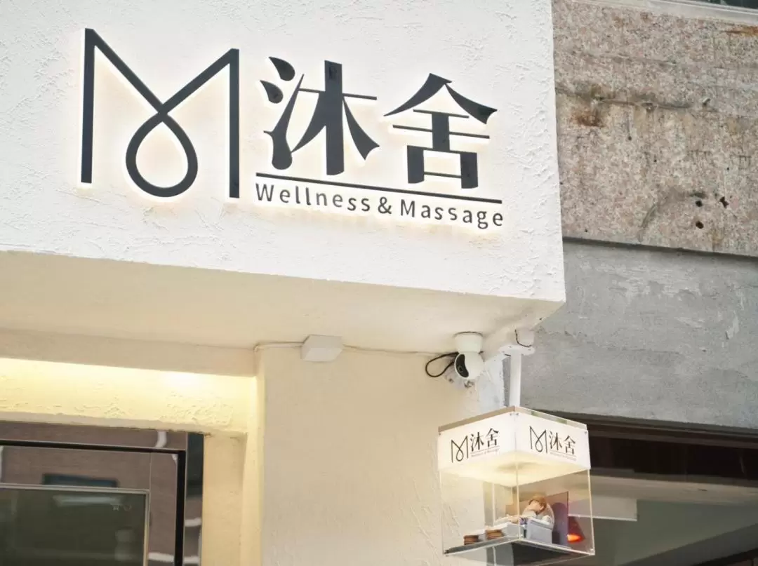 MWellness & Massage マッサージ体験（香港）