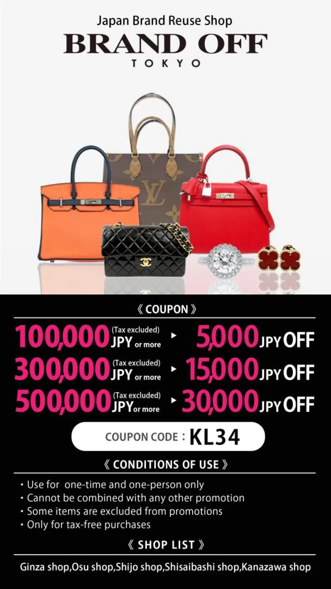 BRANDOFF Tourist Privilege Discount Coupon for Second-hand Luxury Goods