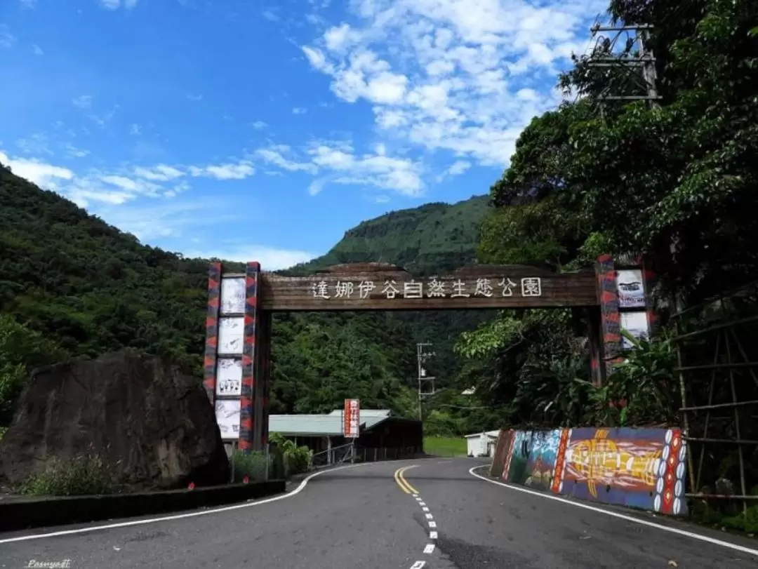 達娜伊谷自然生態公園 入園チケット（嘉義）