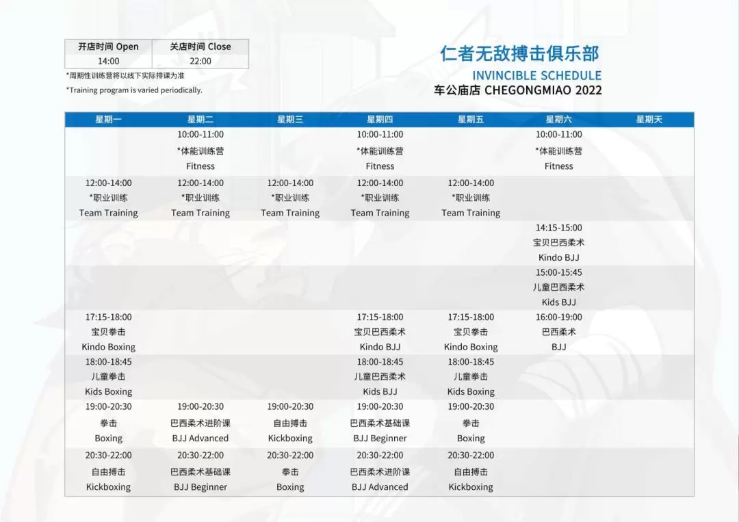 深圳仁者無敵格鬥體驗