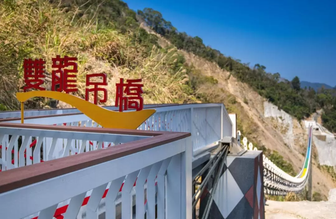 Shuiyuan Suspension Bridge Ticket in Nantou