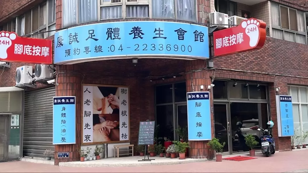 Kangcheng Foot Health Center in Taichung